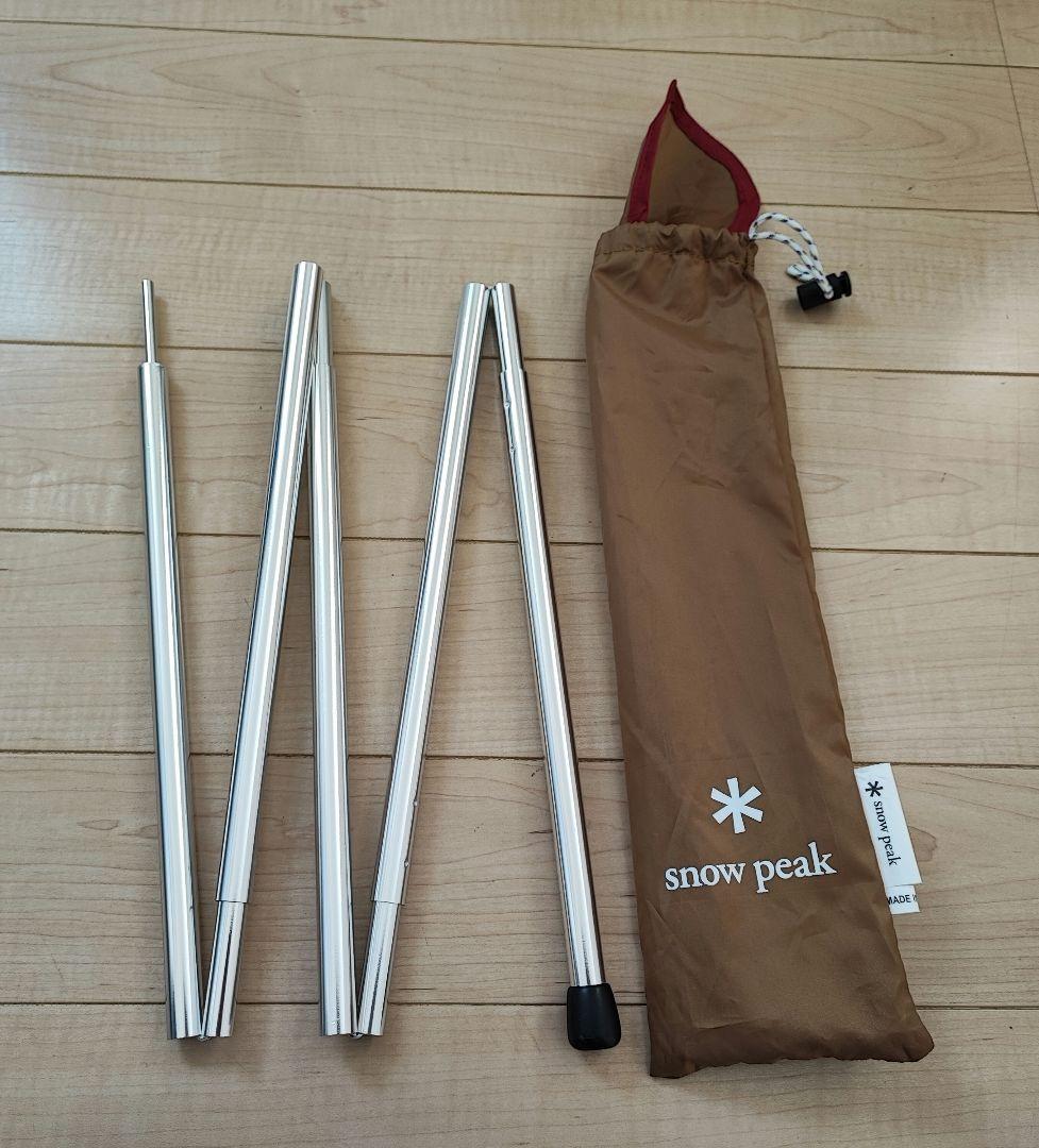 スノーピーク　ライトタープ ペンタ シールド STP-381　ポール付き