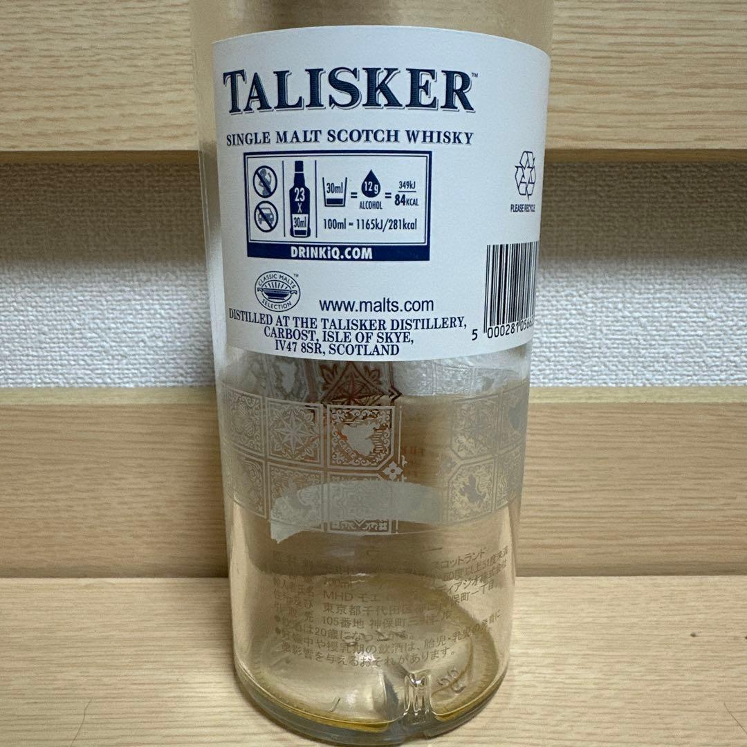 タリスカー41年物　全世界限定2000本‼️ 空瓶 値引きOK