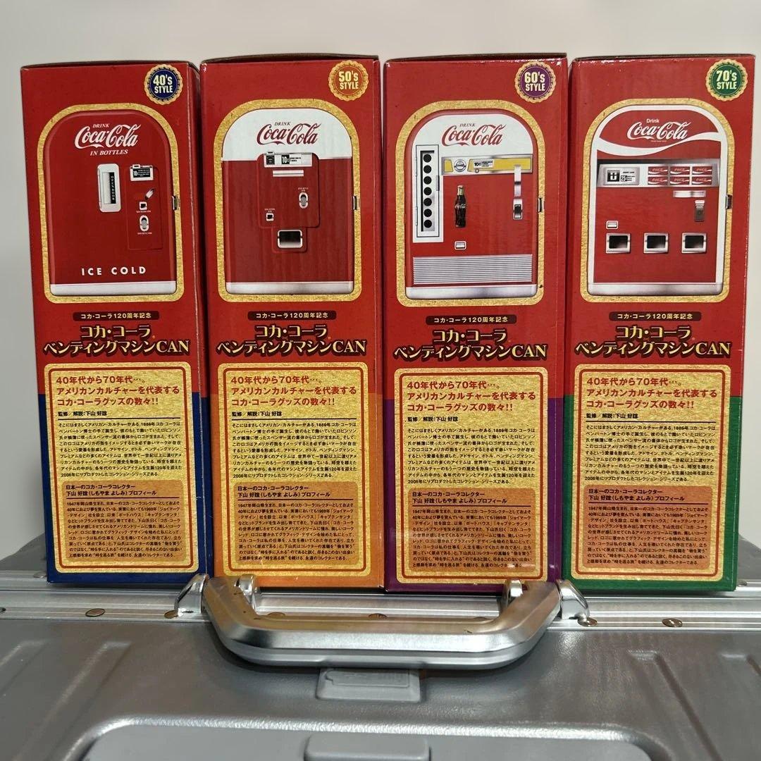 【コカ・コーラ】120周年記念　ベンディングマシンCAN ４種セット希少レア