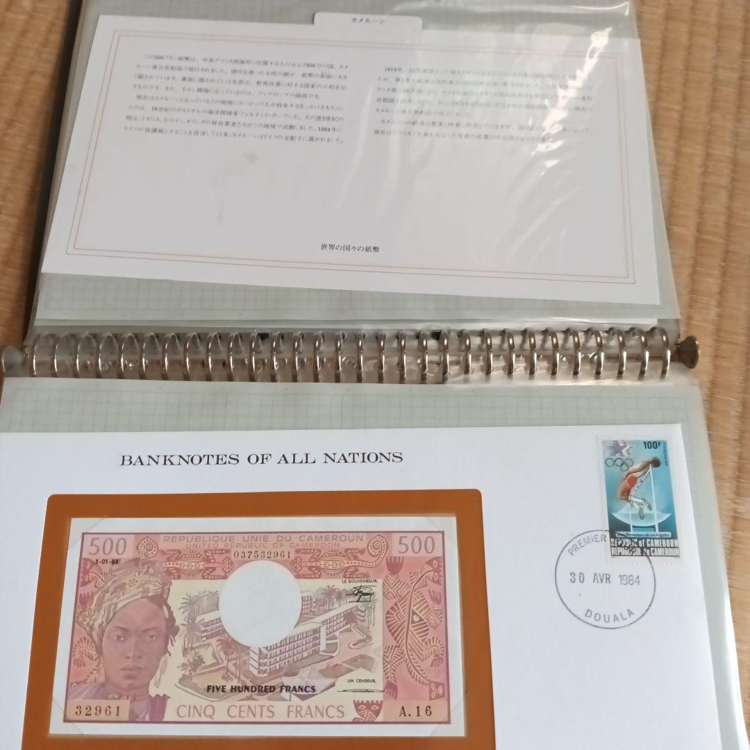 BANKNOTESコレクション④ 22枚