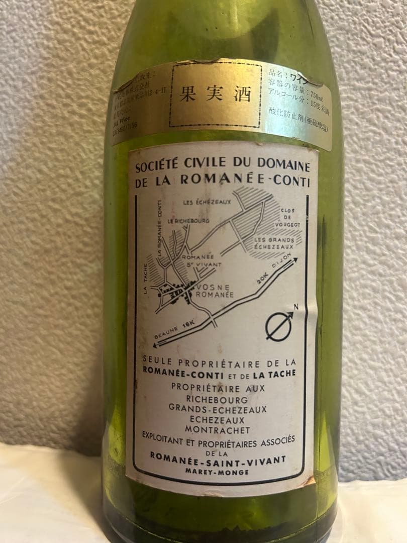 ロマネ・コンティ 1982 750ml 空瓶