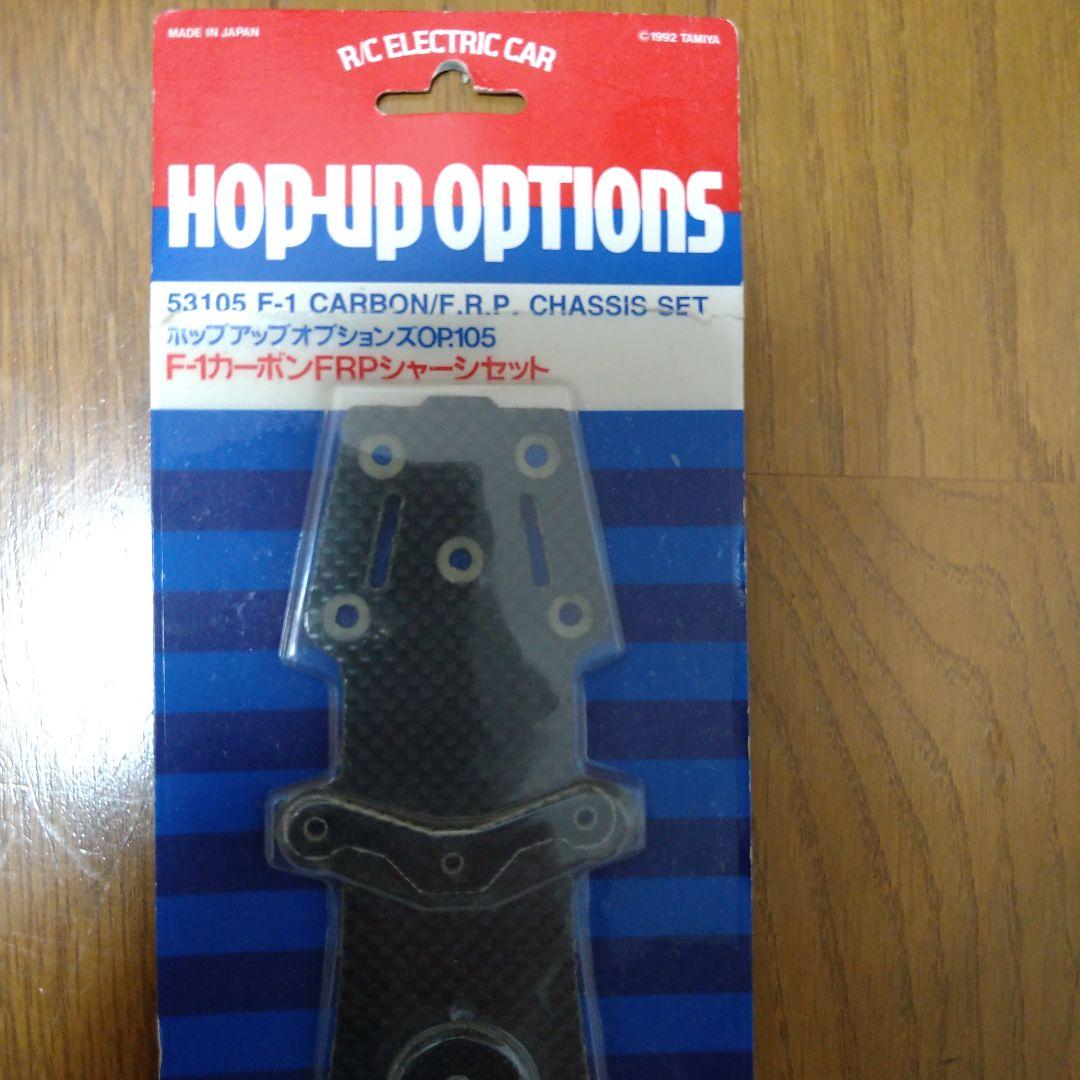 超希少新品！タミヤ OP105 F1 カーボンFRP シャーシ セット F102