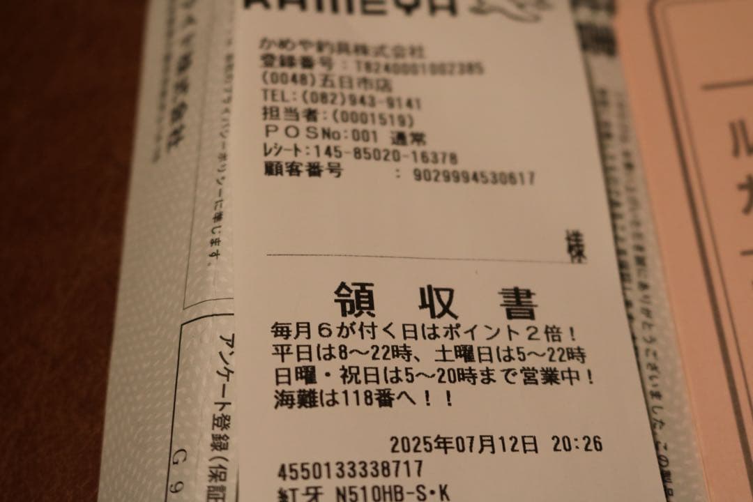 【美品】ダイワ 24紅牙 N510HB-S・K タイラバロッド ベイト