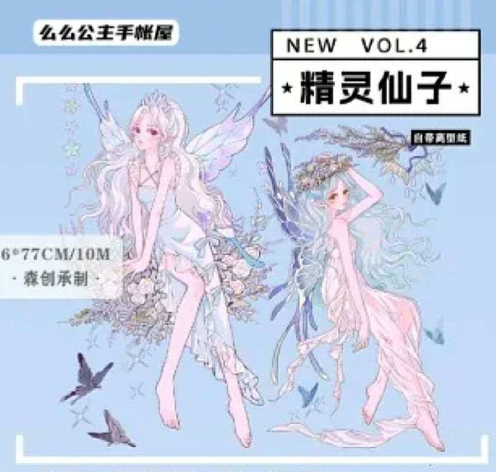 J1082＃精灵仙子(镭射银)么么公主切り売りで人物マステ女の子