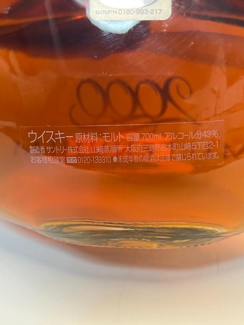 サントリー ピュアモルト ミレニアム 2000【未開栓、箱入り】