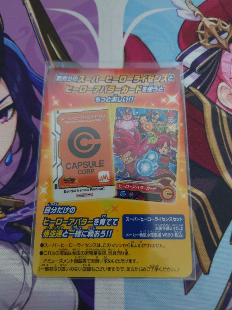 スーパードラゴンボールヒーローズ MM6弾サンプルカード7枚セット