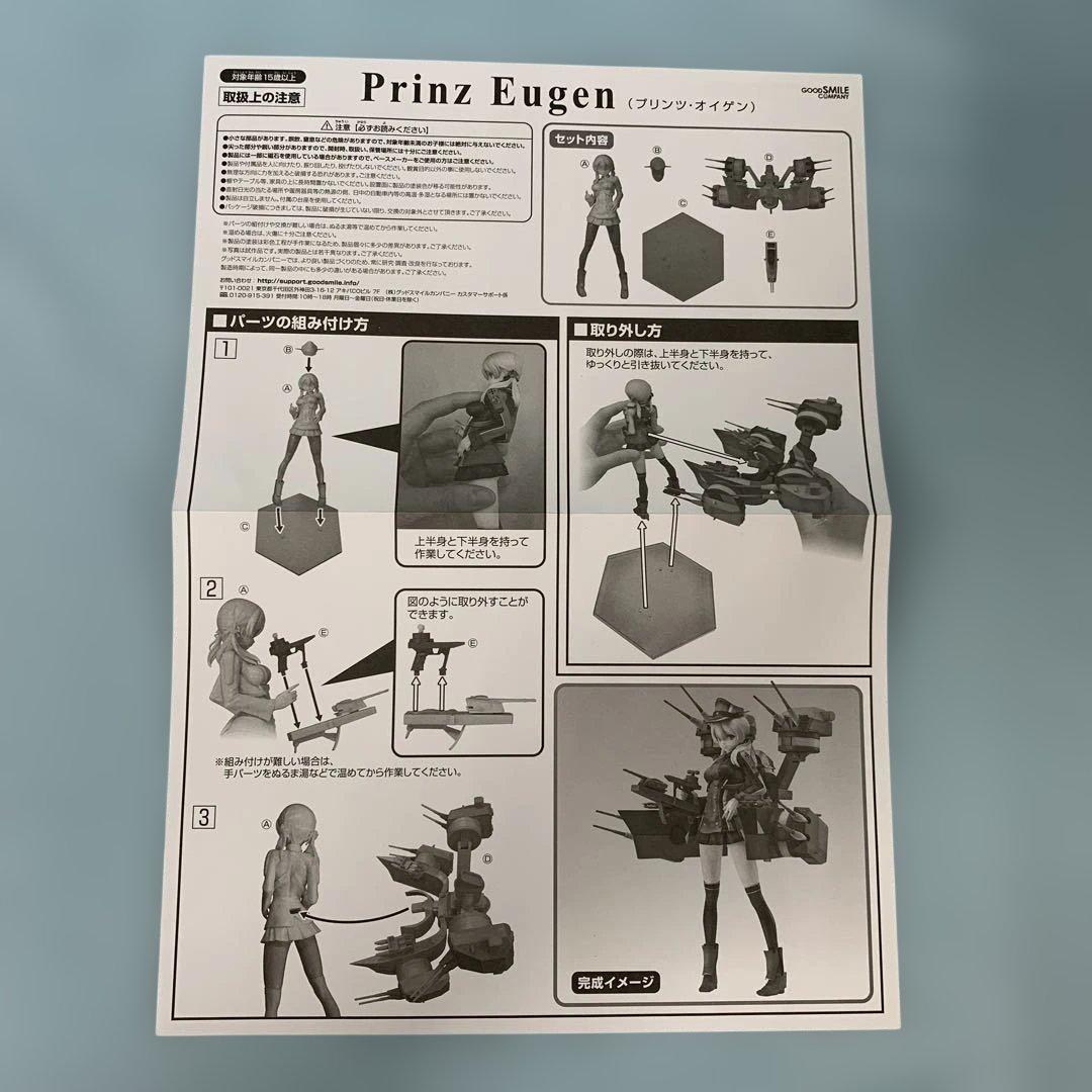 Prinz Eugen (プリンツ・オイゲン) 「艦隊これくしょん～艦これ～」