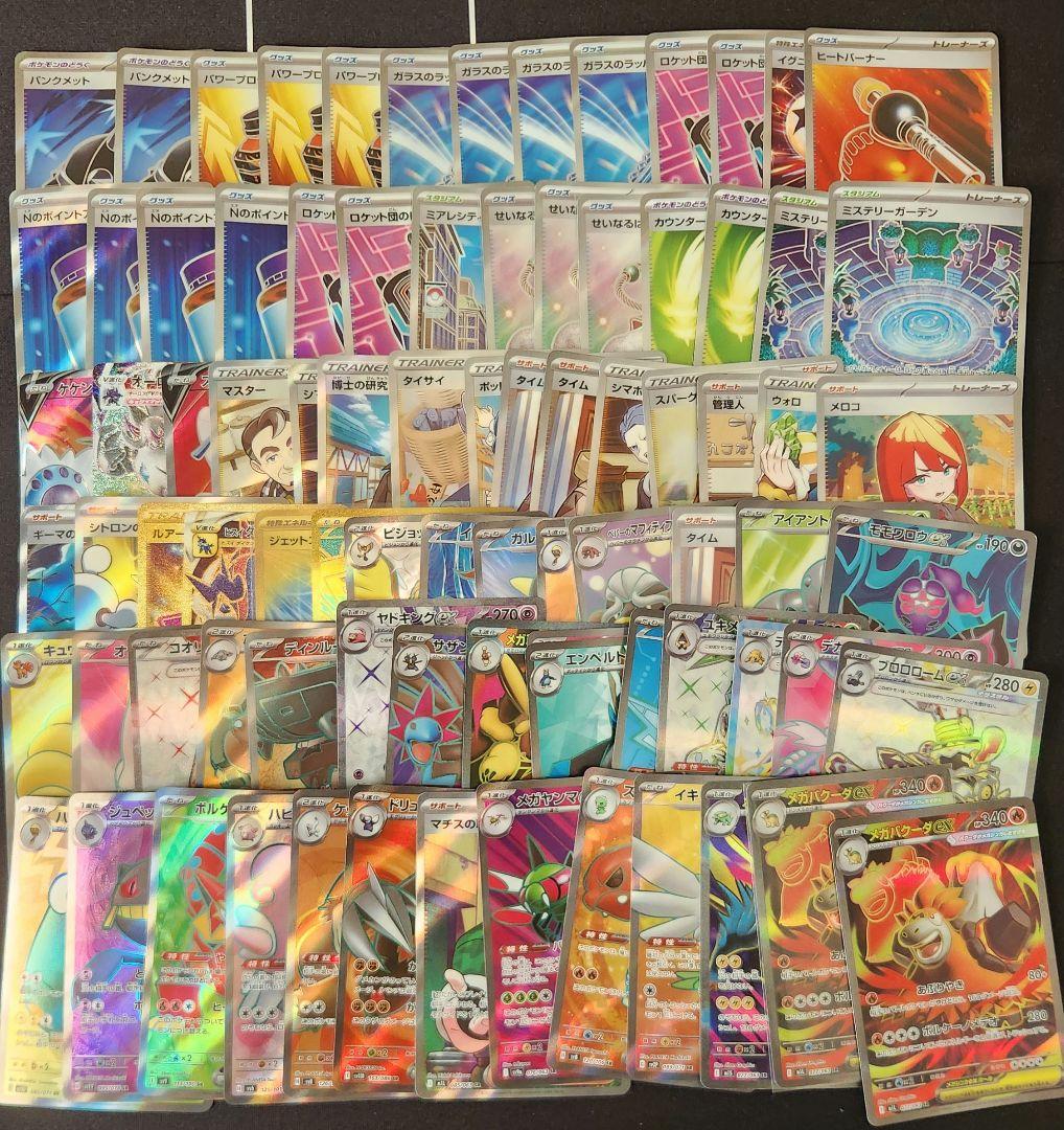【お買い得】ポケモンカード SR以上 91枚まとめセット