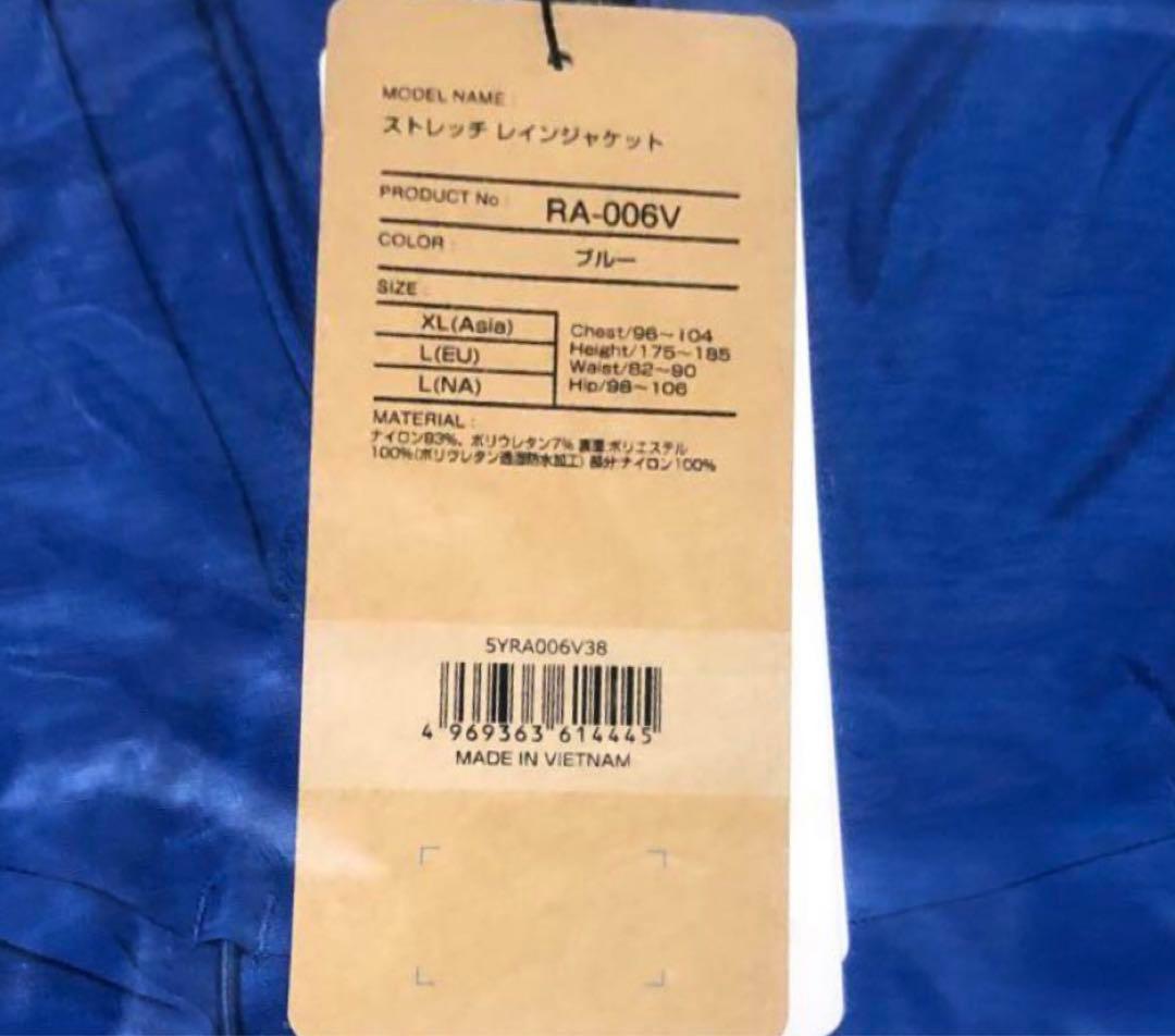 新品 シマノ RA-006V ブルー XLサイズ ストレッチ レインジャケット