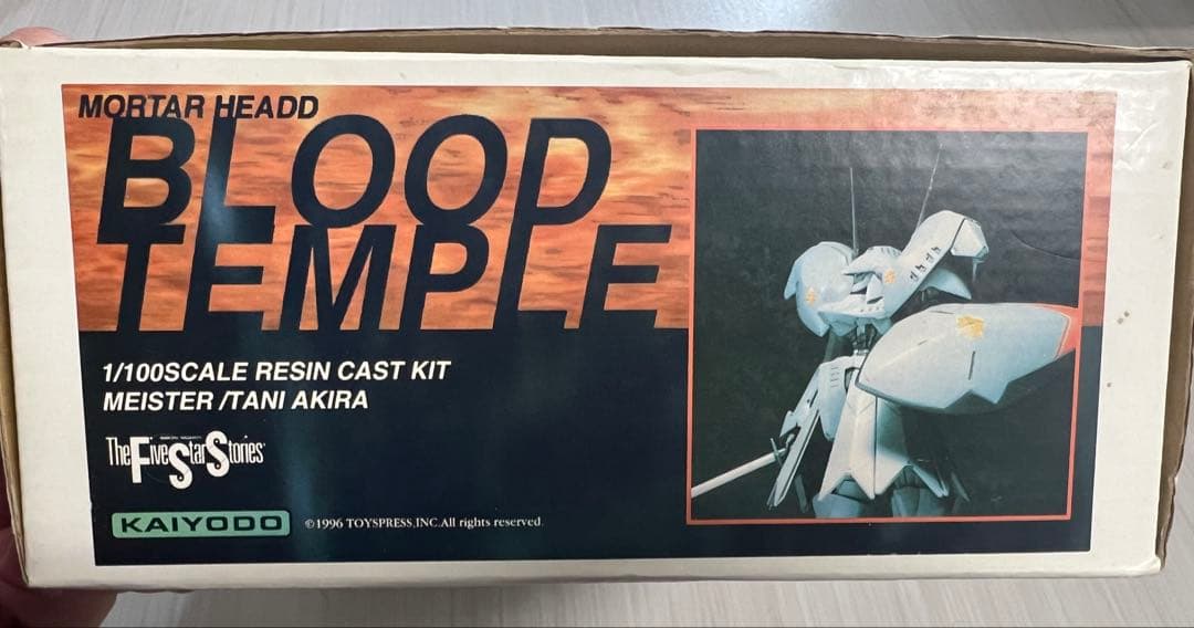 海洋堂 1/100 ブラッドテンプル 谷明原型 ファイブスター物語