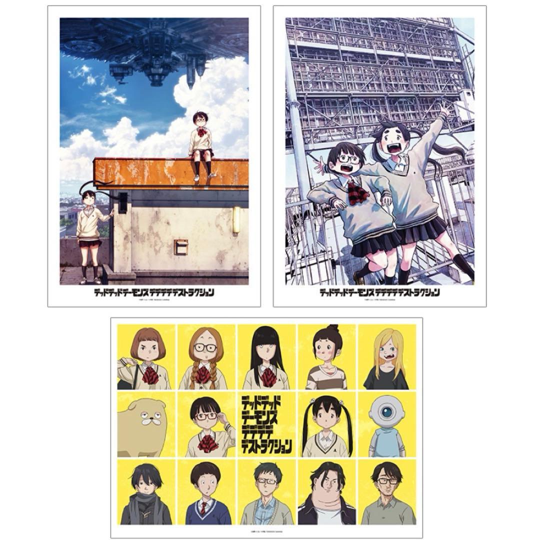 貴重　デデデデ　A3マット加工ポスター　全種セット