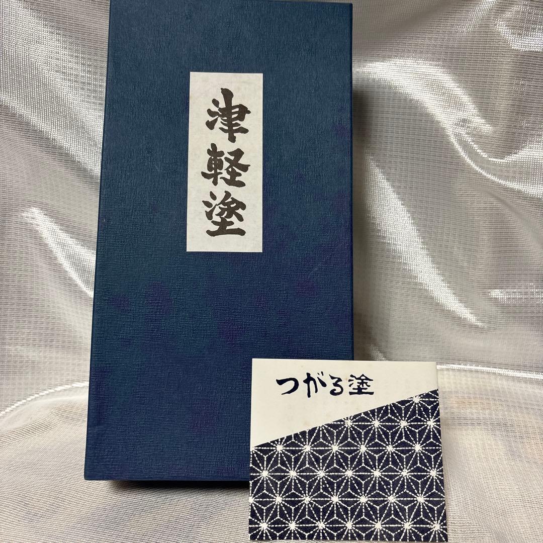 【未使用】津軽塗　夫婦椀　㉝