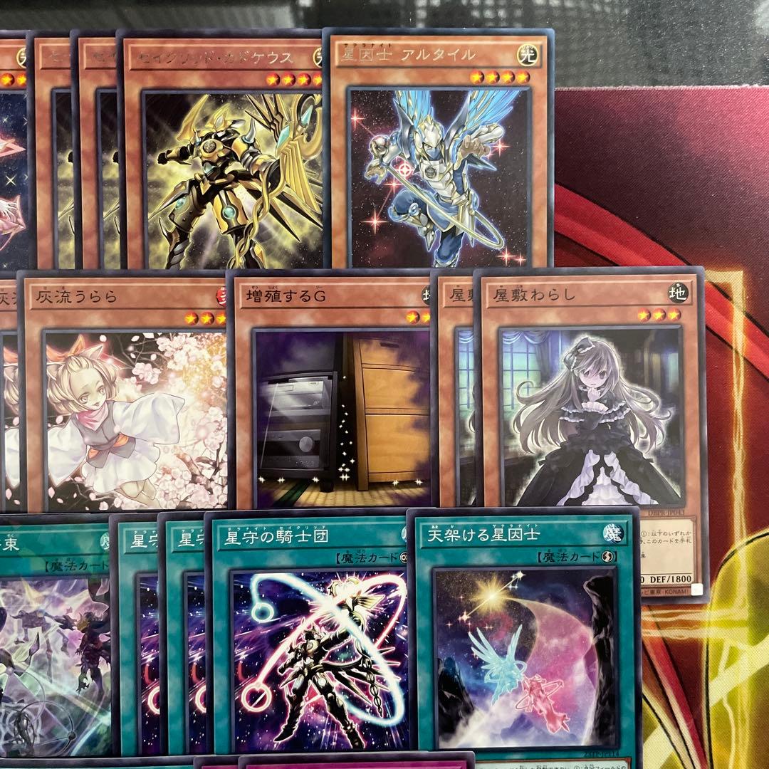 大会優勝構築 テラナイトデッキ 神星なる繋束 キュグニ セイクリッドデルタテロス