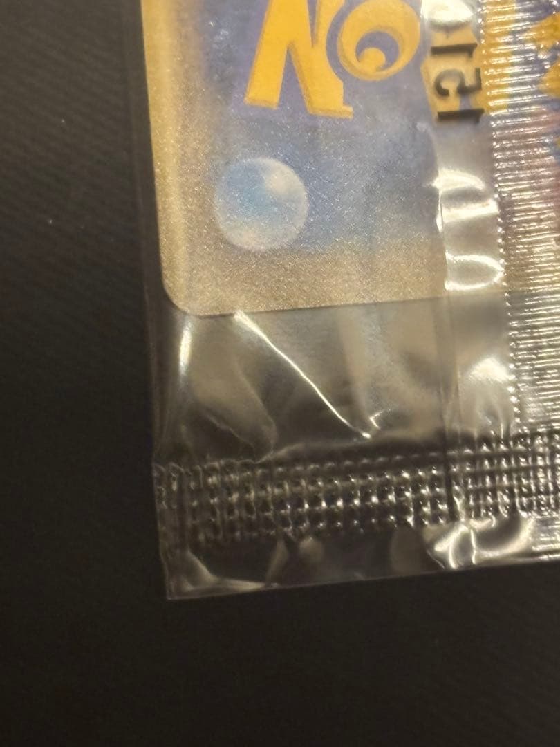 ピカチュウ：セブン-イレブン限定 ポケモンべんとう 付属プロモ PROMO X…