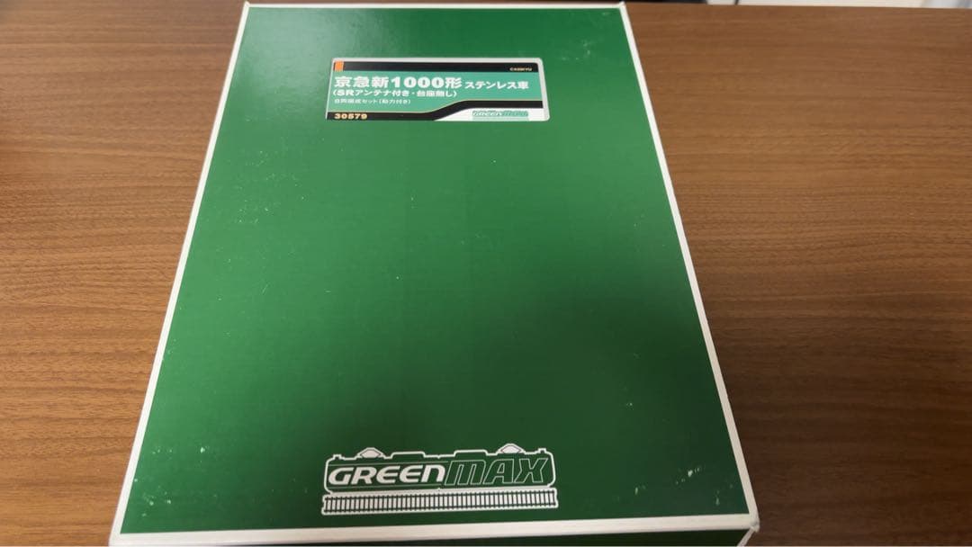 グリーンマックス京急新1000形ステンレス車(SRアンテナ付き・台座無し)