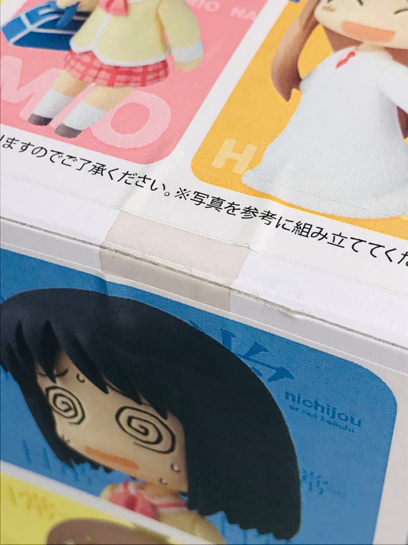 【新品未開封】日常　フィギュア　にいてんご　よんてんご