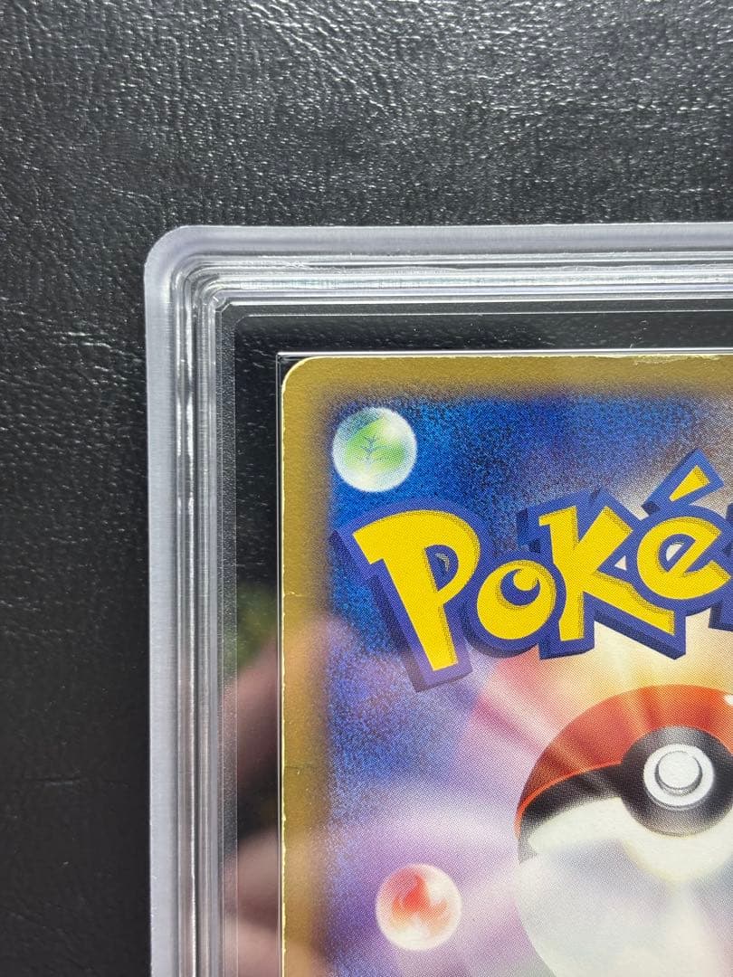 【ARS AU 真贋鑑定】ミズゴロウ⭐︎ ゴールドスター 033/084 色違い