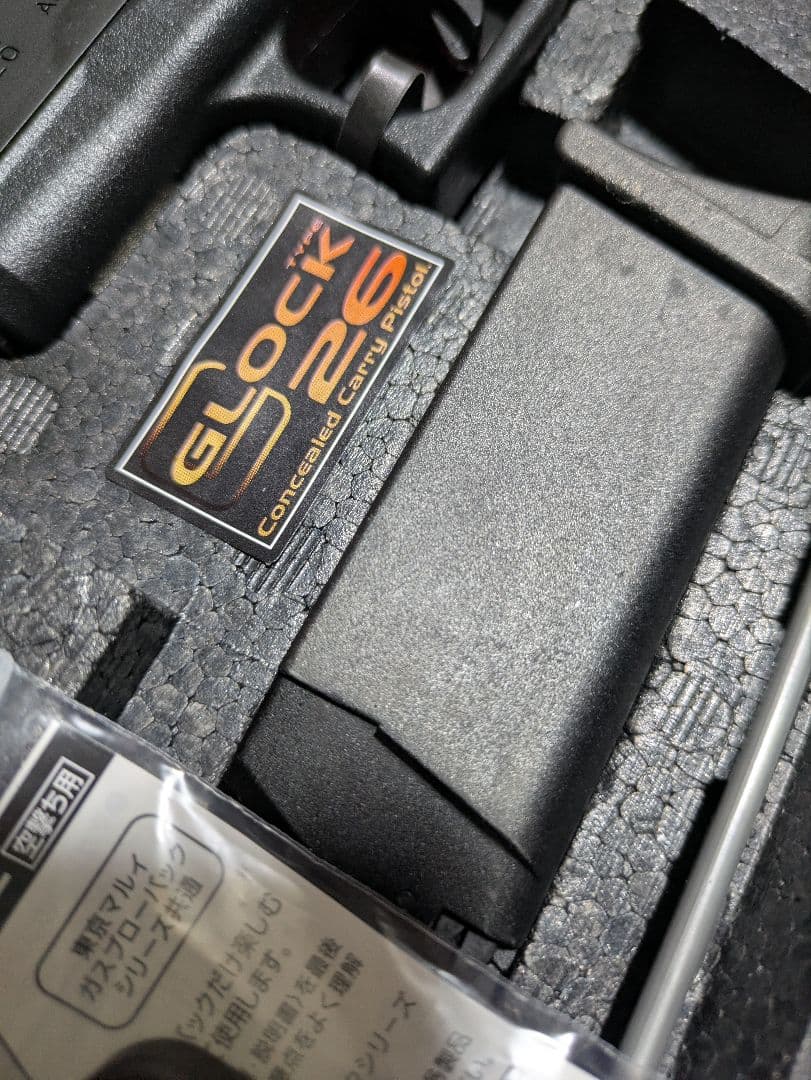 GLOCK 26 ガスガン 2丁 予備マガジン1本