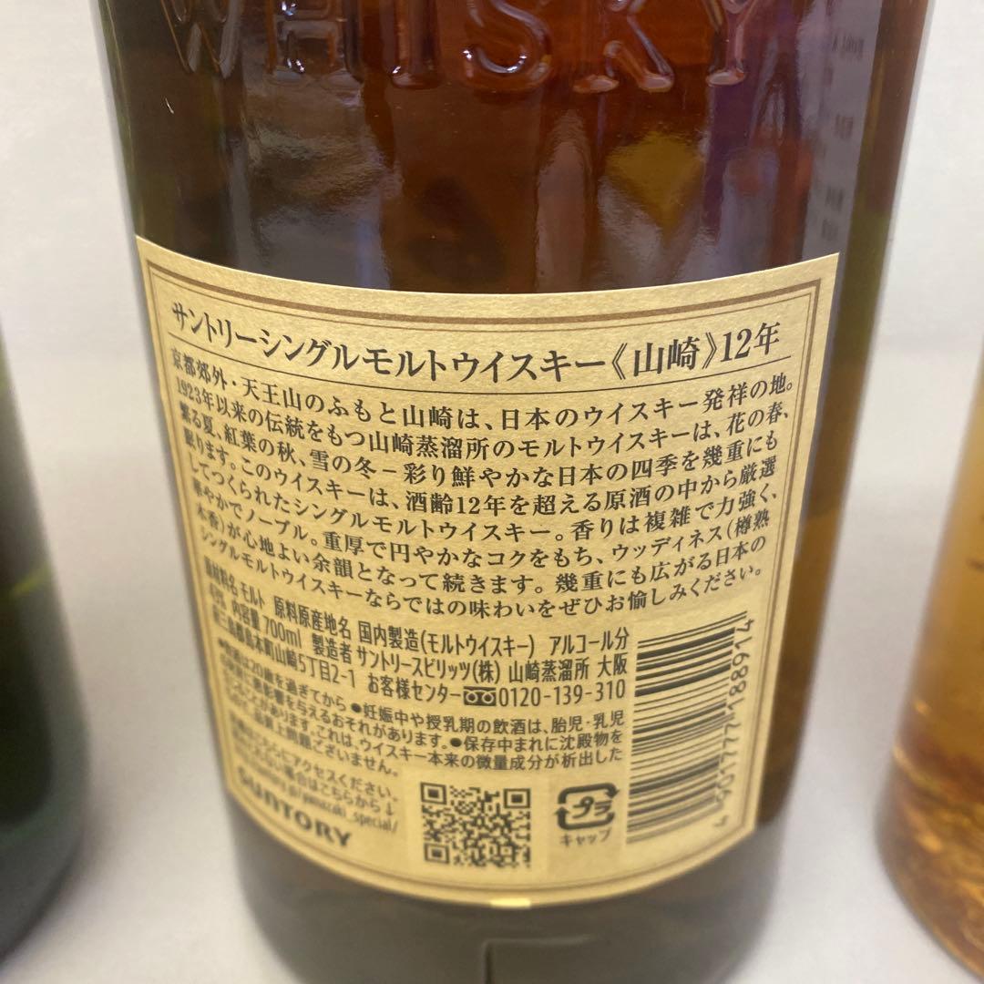 山崎12年　チョーヤ　万上 3本セット