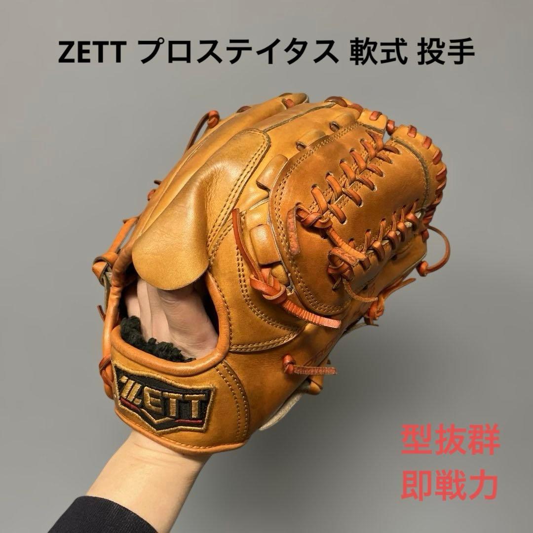 1161 ZETT プロステイタス 即戦力 軟式 投手用グローブ