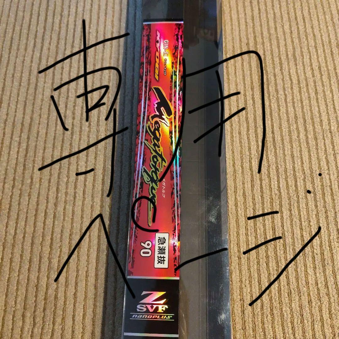 DAIWA銀影競技メガトルク急瀬抜90Q　美品　替えパーツ付き