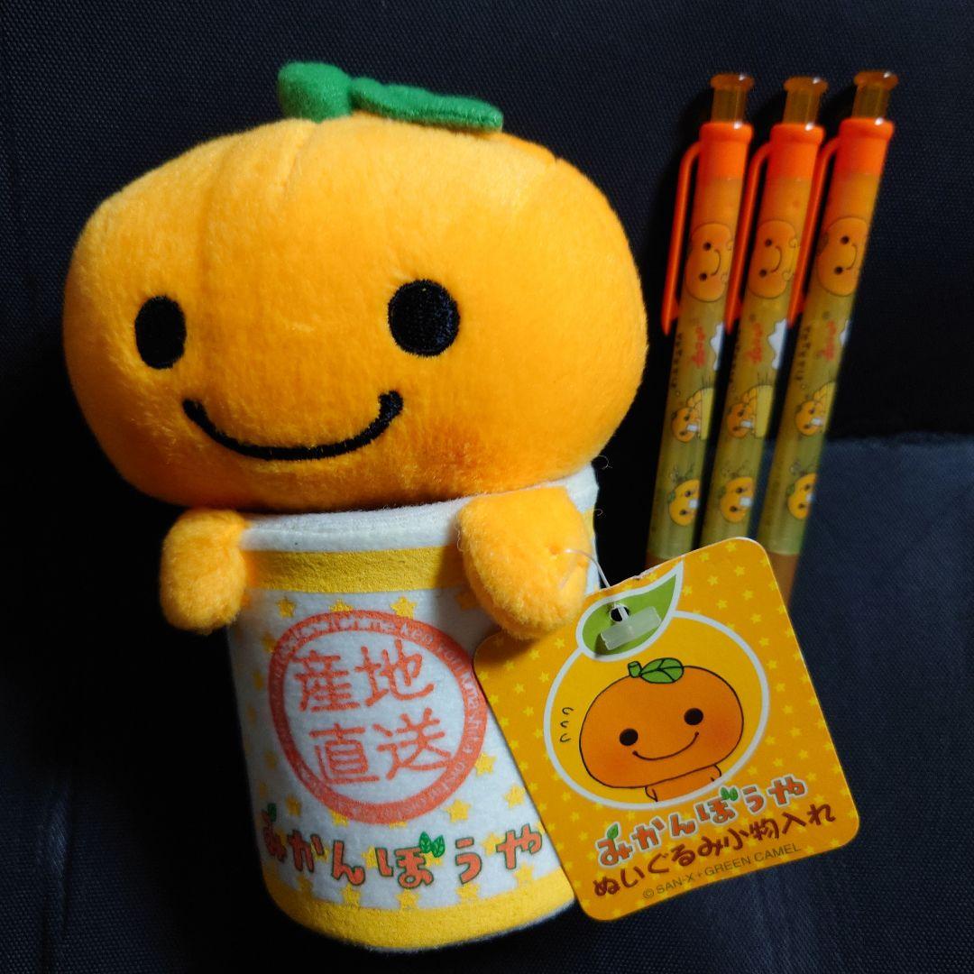 平成レトロ 激レア サンエックス みかんぼうや ぬいぐるみ 小物入れ シャーペン