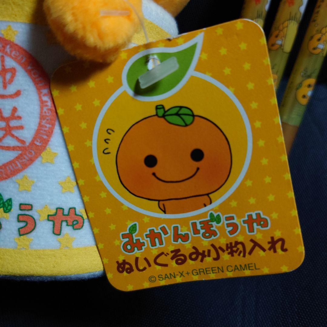 平成レトロ 激レア サンエックス みかんぼうや ぬいぐるみ 小物入れ シャーペン