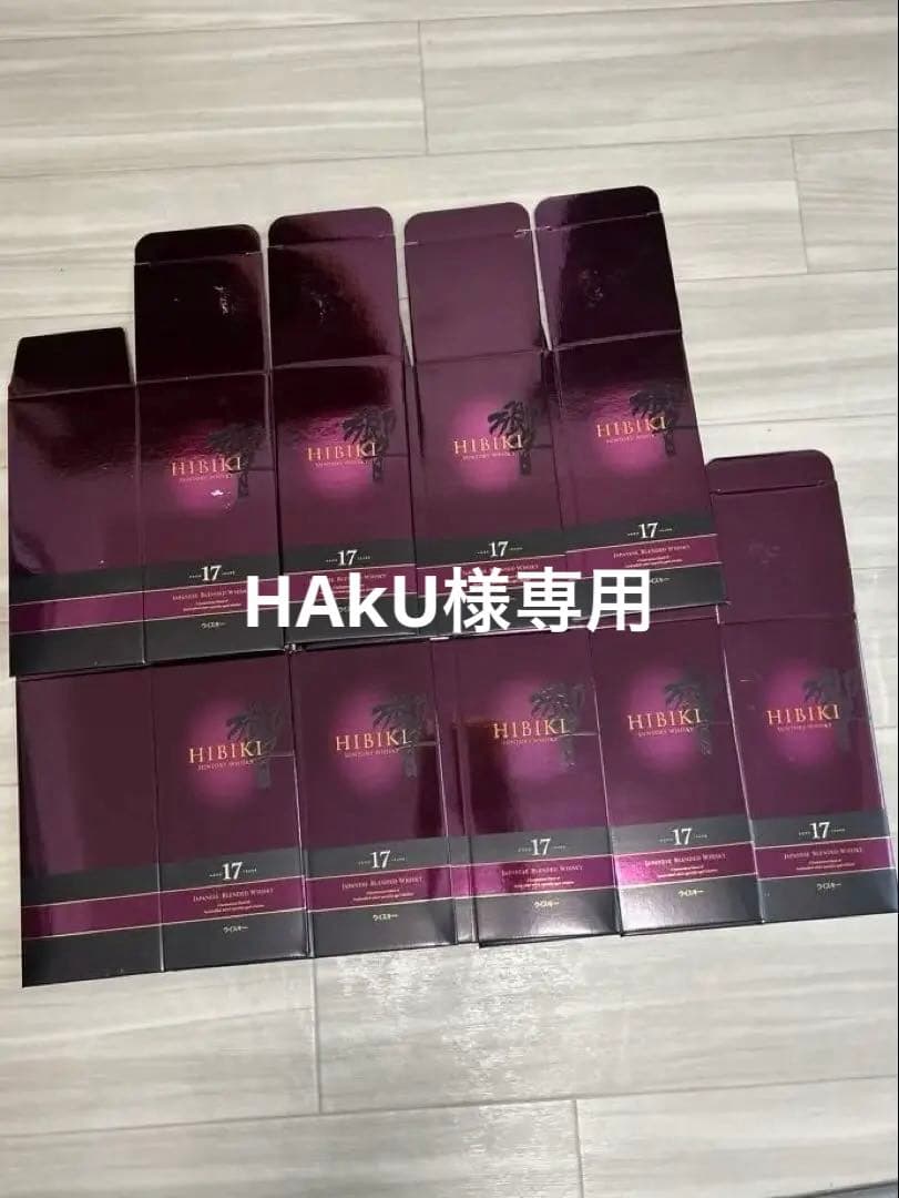 箱のみ　中身　空瓶なし　 響17年 ウイスキー 空箱9枚セット