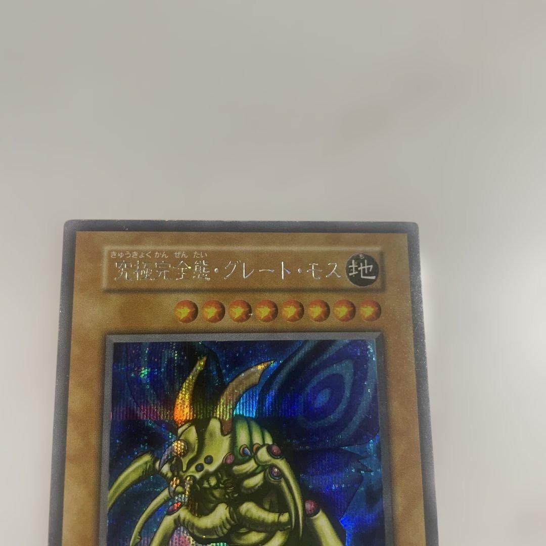 遊戯王　究極完全態グレートモス　初期シークレット