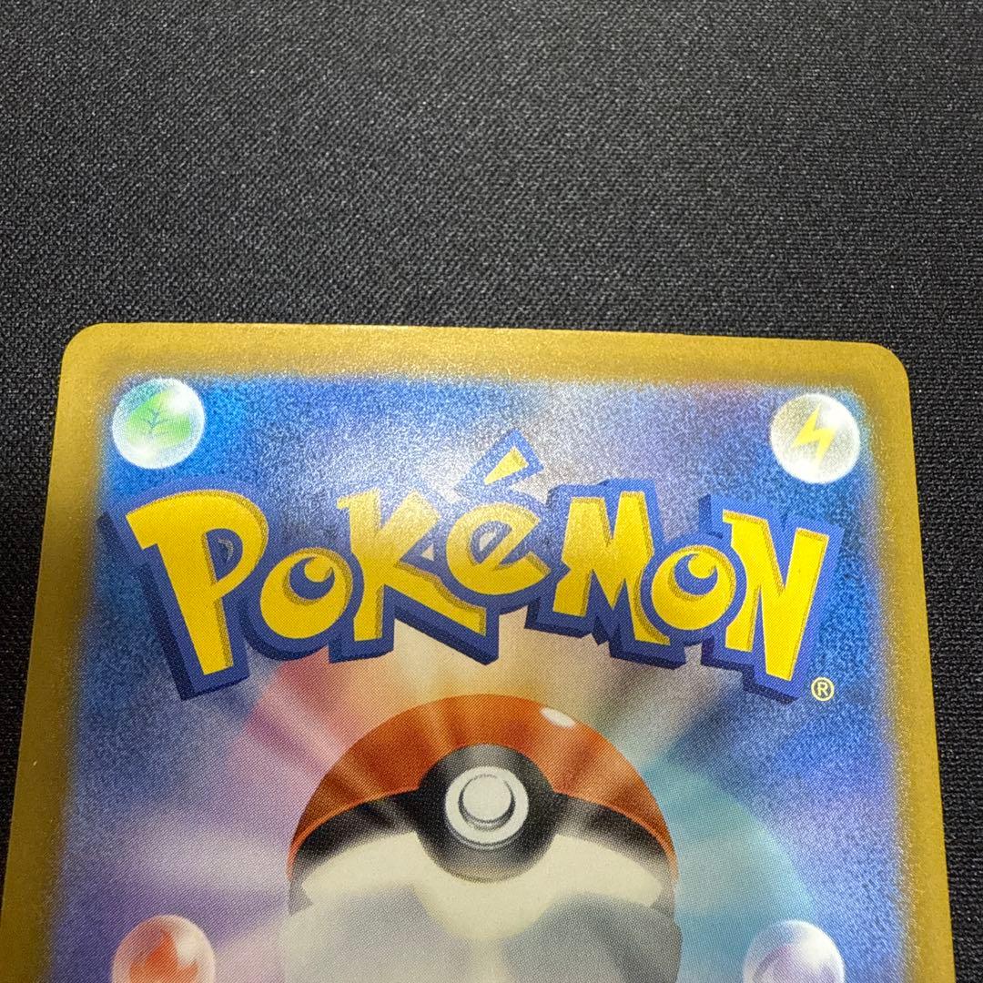 3*0様 メガゲンガーex 230/193 MA エラー