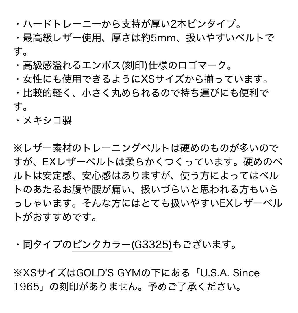 ゴールドジム EXレザーベルト レディース Sサイズ ナチュラルカラー