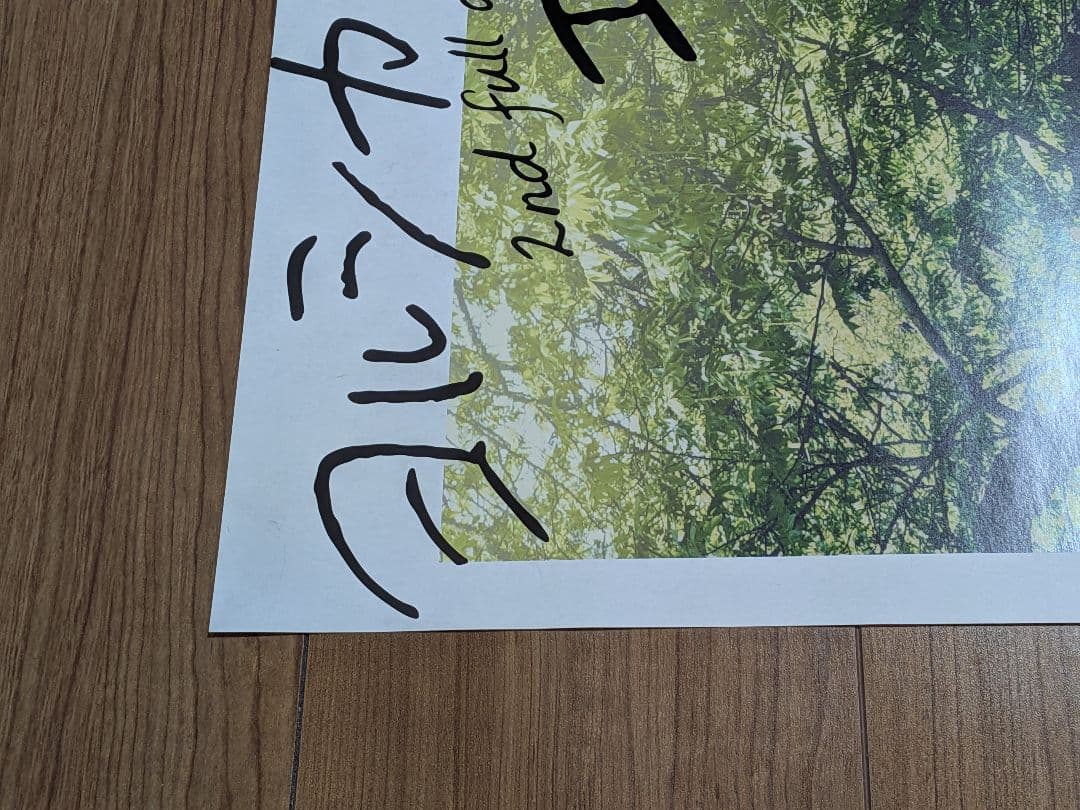 エルマ　ヨルシカ　B2ポスター