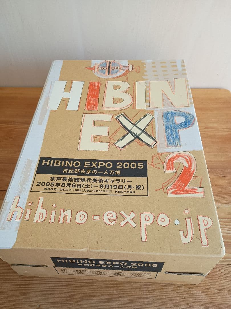 日比野克彦 立体 アート 作品