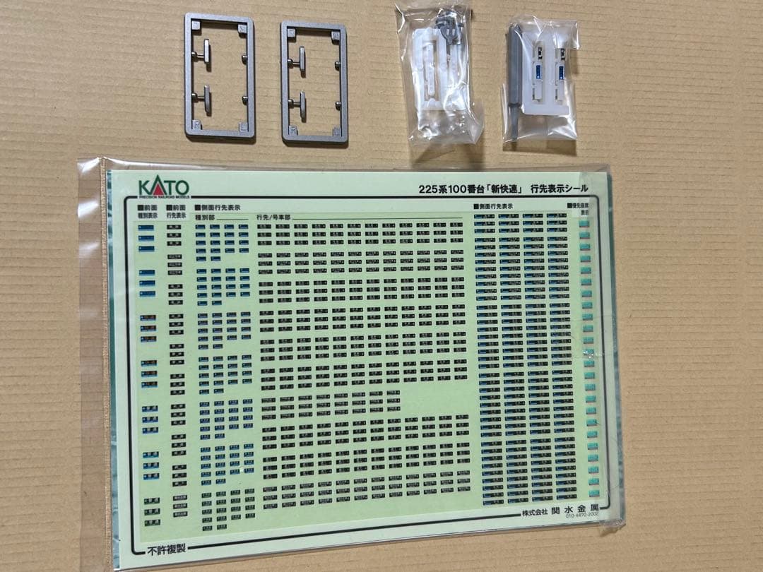 KATO 225系100番台4両セット スロットレスM交換済み