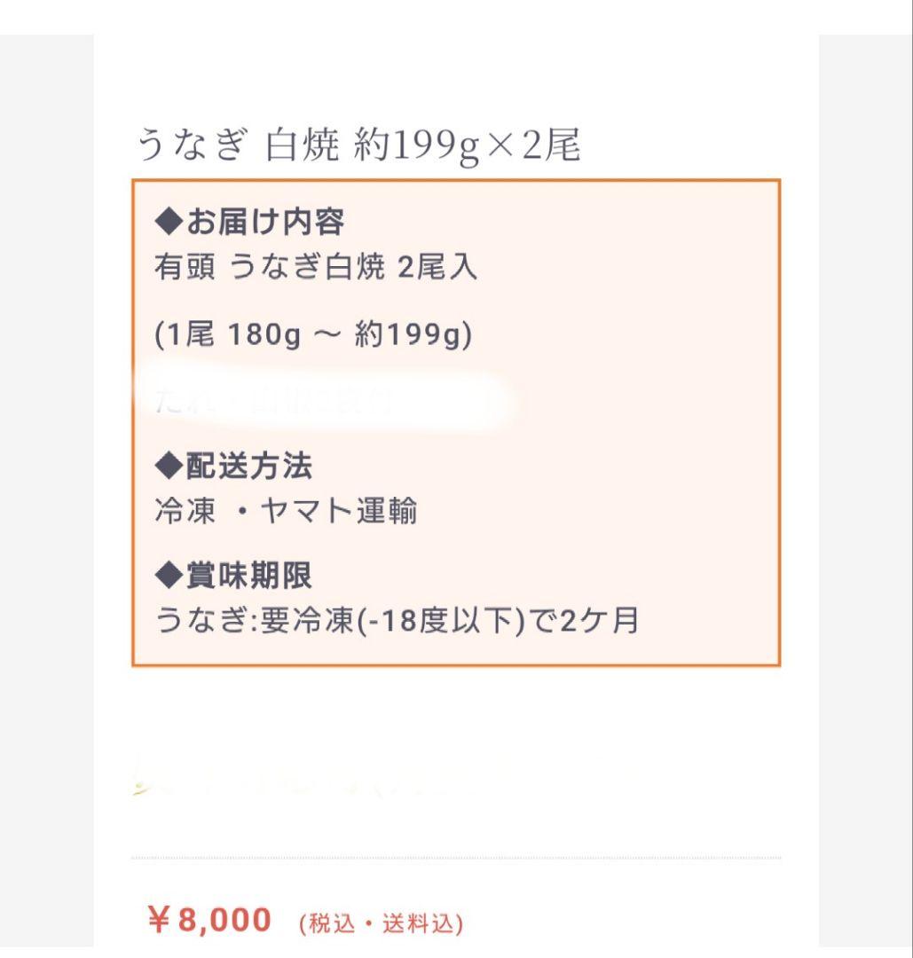 鰻7ローストビーフ1 ブリュレ1 19時以降