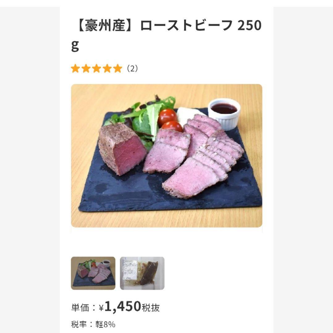 鰻7ローストビーフ1 ブリュレ1 19時以降