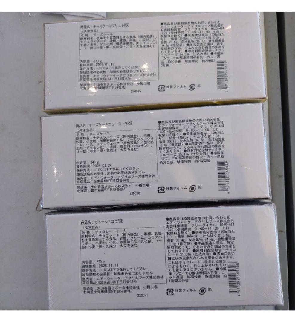 鰻7ローストビーフ1 ブリュレ1 19時以降