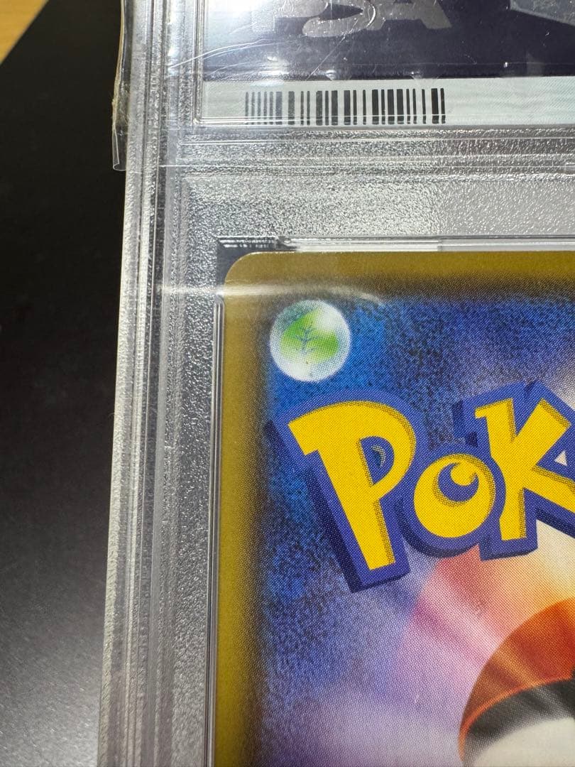 グレイシアVMAX s6a 091/069 HR PSA10