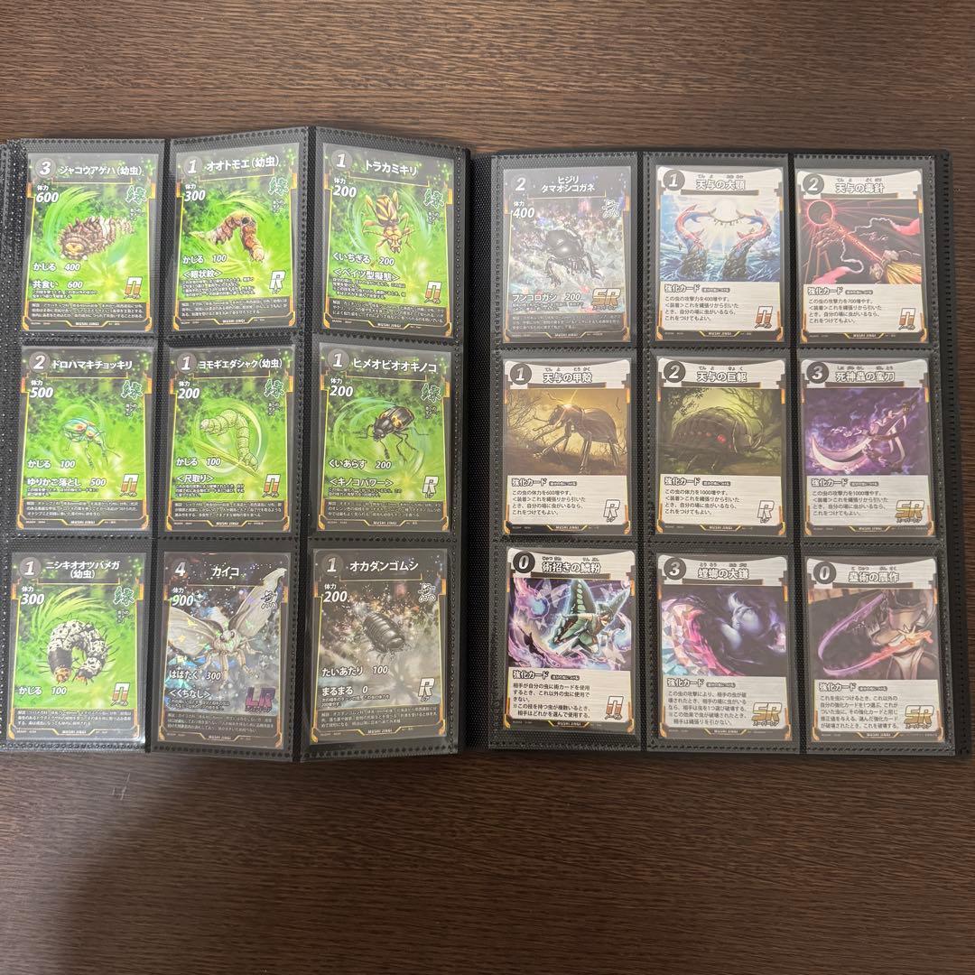 蟲神器⭐︎第１段〜第４段全カードコンプリートファイル