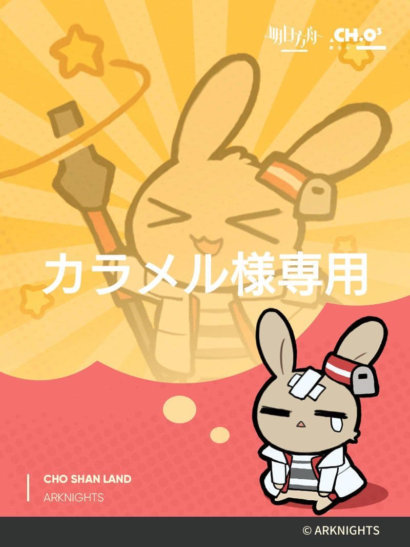 【台湾限定】ブルーアーカイブ 1110 シュガーラッシュ アクリルジオラマ