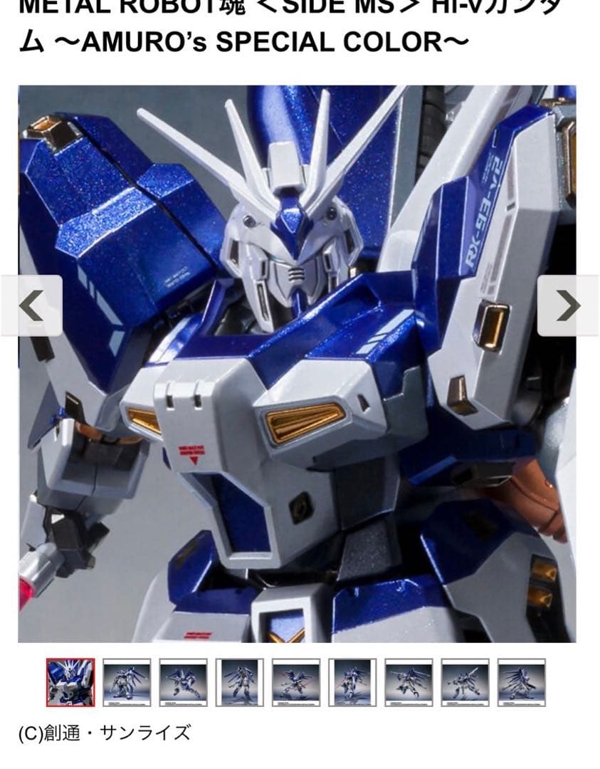 L ROBOT魂 Hi-νガンダム　ROBOT魂 ナイチンゲール