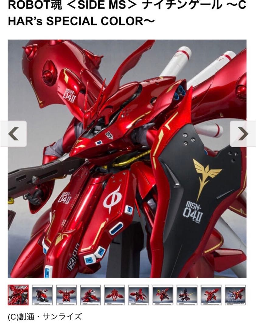 L ROBOT魂 Hi-νガンダム　ROBOT魂 ナイチンゲール