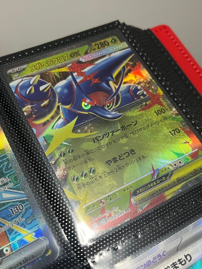 ポケカメガヘラクロス ex RR