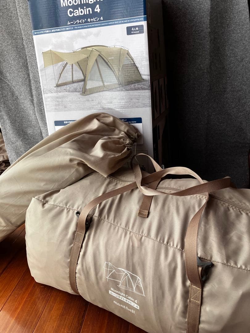 モンベル　美品　ムーンライトキャビン4 ベージュ　テント　ツールーム
