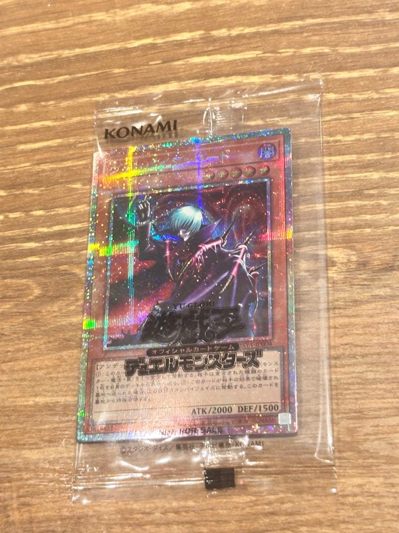 ヴァンパイア・ロード プリズマティックシークレット