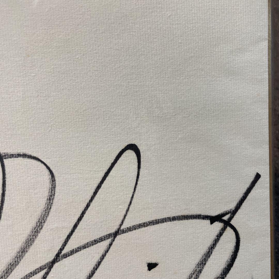 遠藤保仁選手　サイン