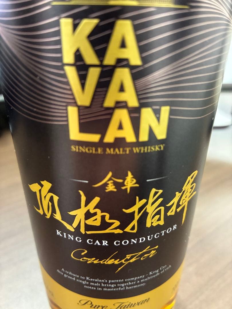 ⭐️新品未開封　KAVALAN カバラン　キングカー（金車）コンダクター