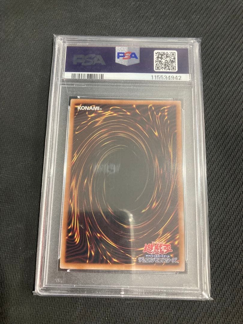 エルシャドールネフィリム 25th PSA10