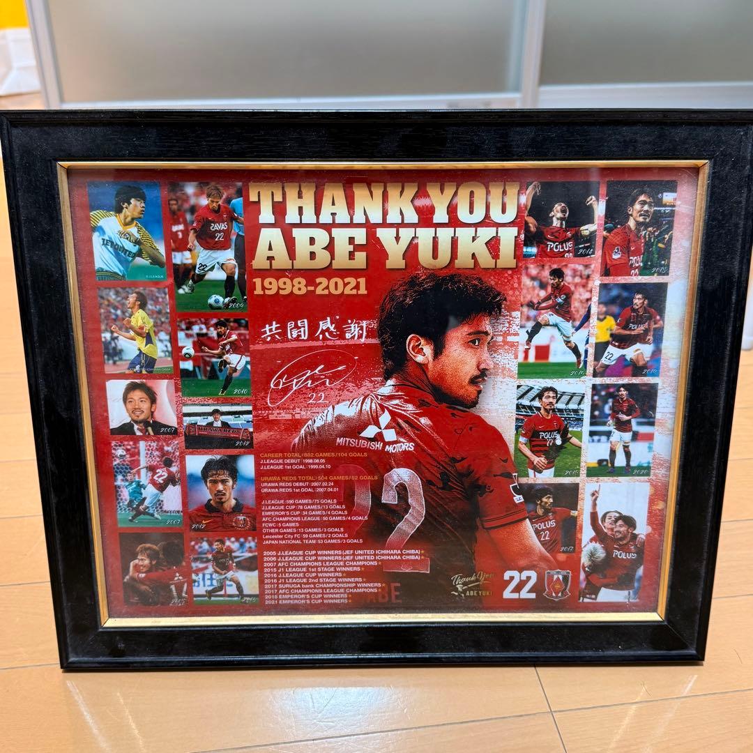 浦和レッズ　阿部勇樹　引退記念グッズ　フォトフレーム　ナイキ
