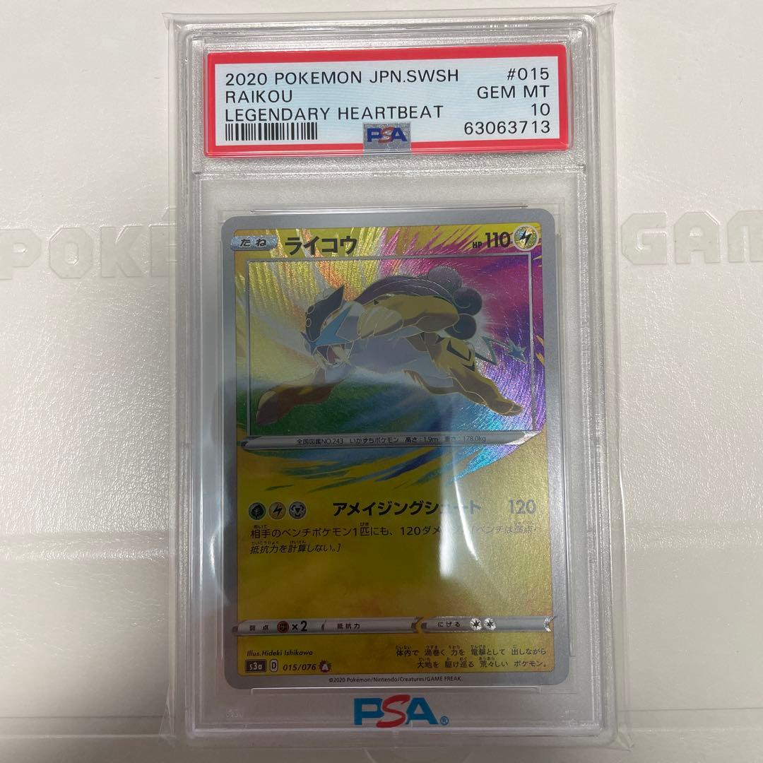 アメイジングレア PSA10 コンプリート